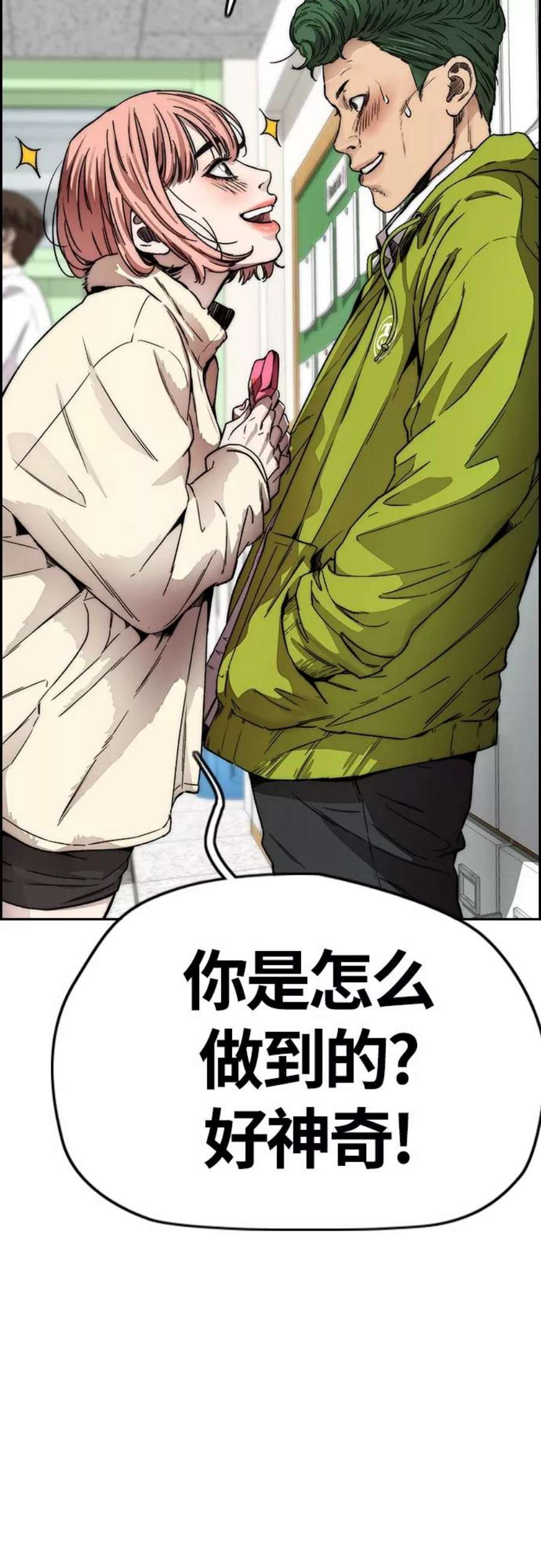 冲锋衣第4部 第15话 强大的存在感