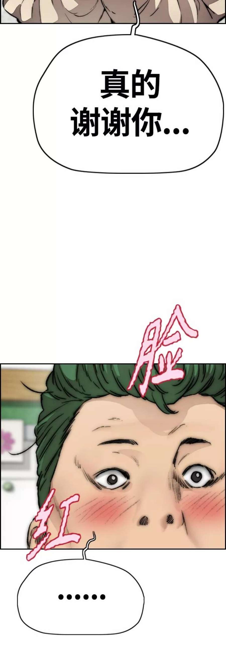 冲锋衣第4部 第15话 强大的存在感