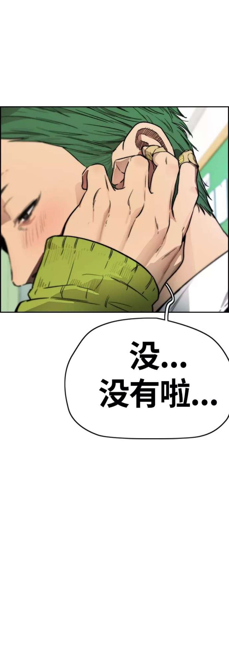 冲锋衣第4部 第15话 强大的存在感