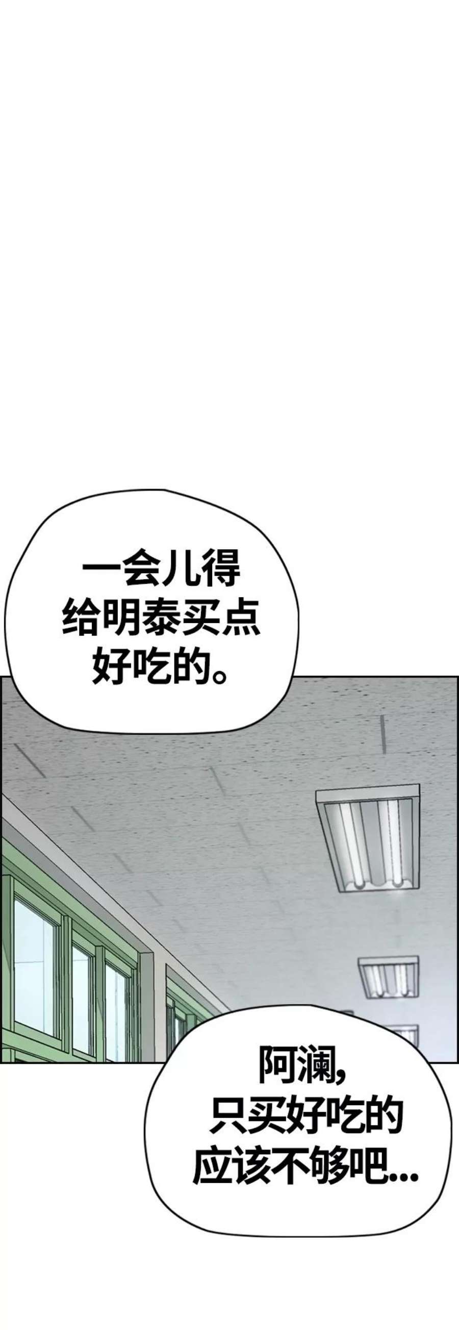 冲锋衣第4部 第15话 强大的存在感