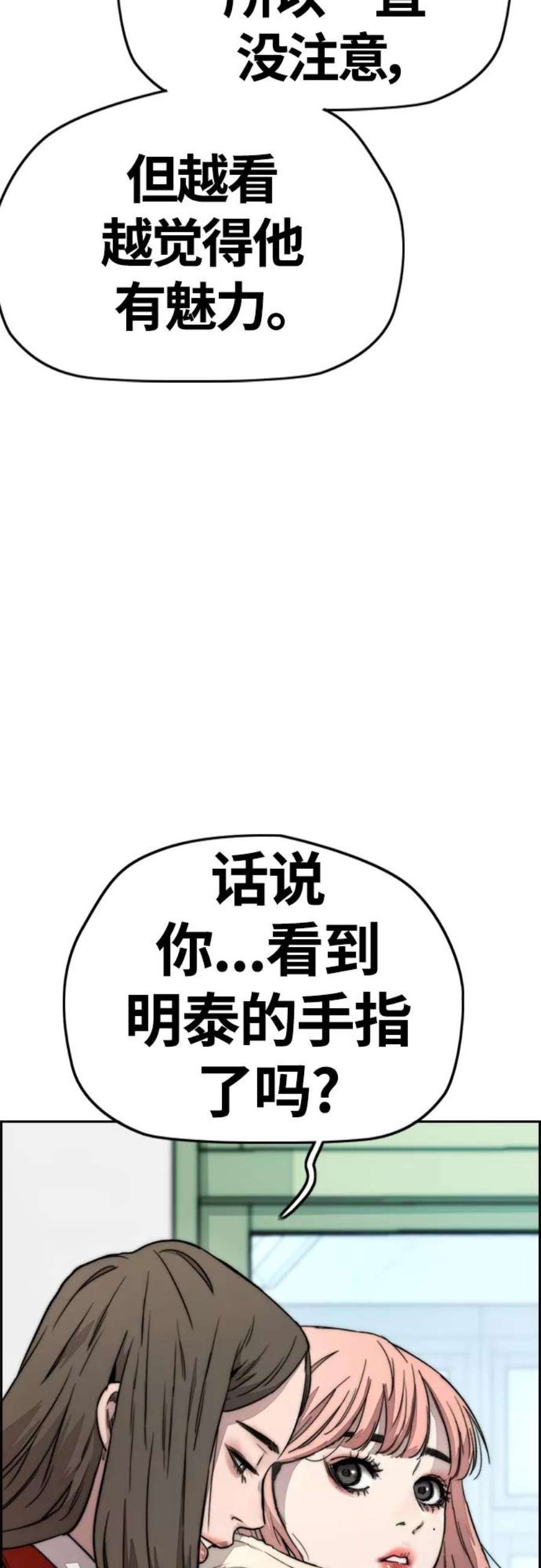 冲锋衣第4部 第15话 强大的存在感