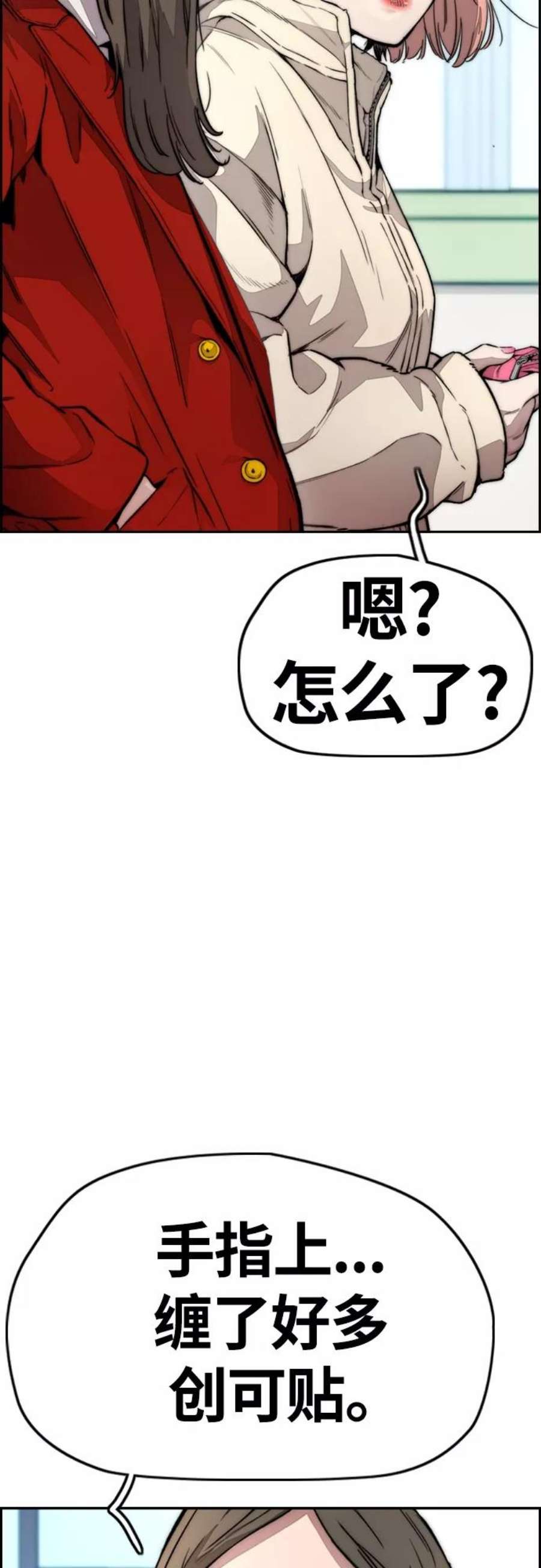 冲锋衣第4部 第15话 强大的存在感