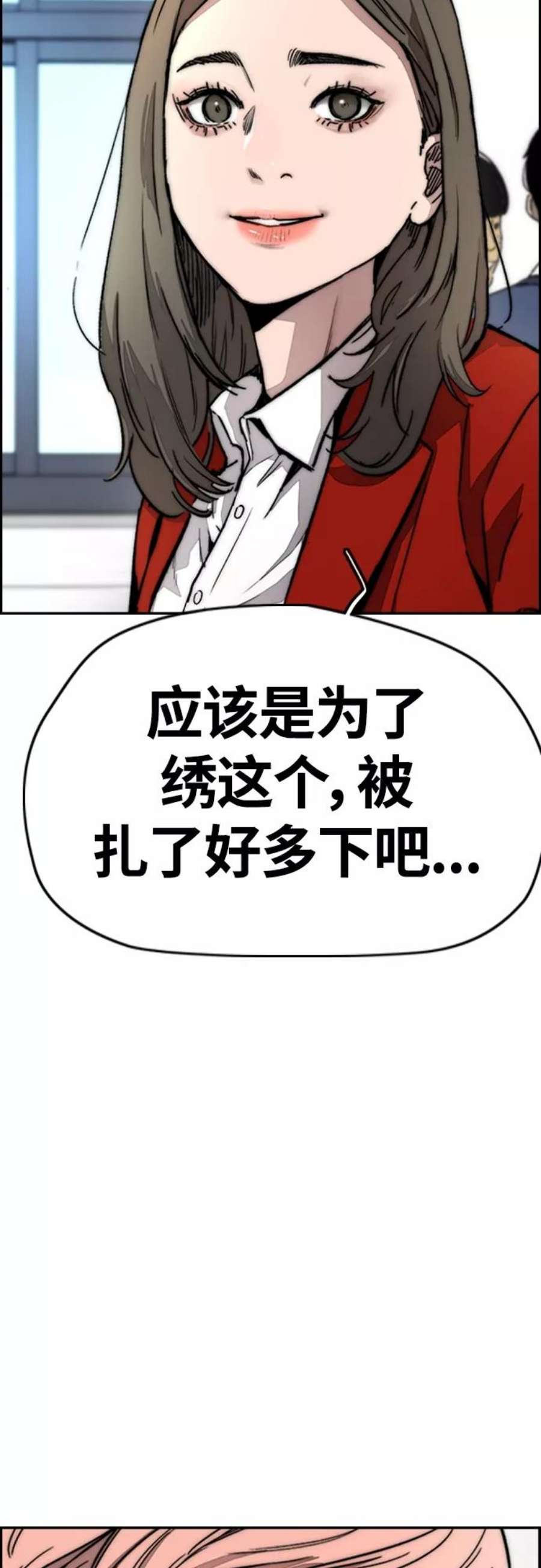 冲锋衣第4部 第15话 强大的存在感