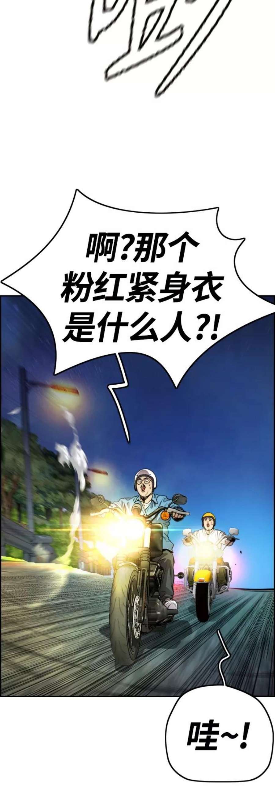 冲锋衣第4部 第15话 强大的存在感