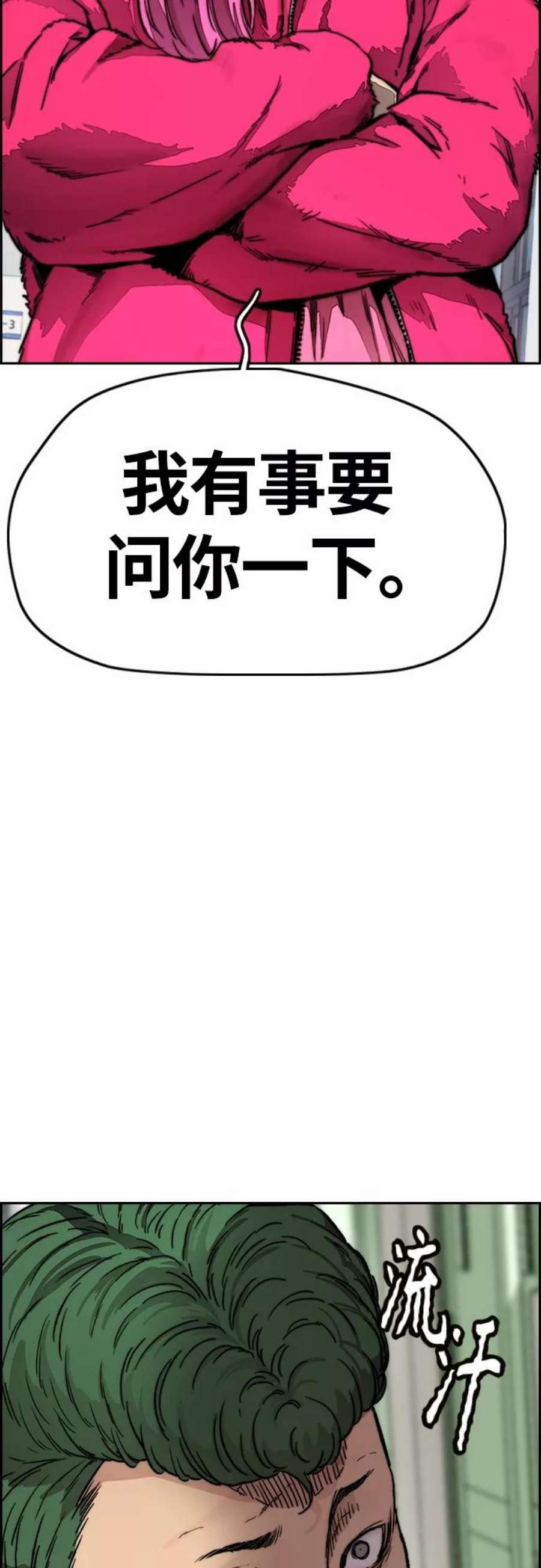 冲锋衣第4部 第15话 强大的存在感