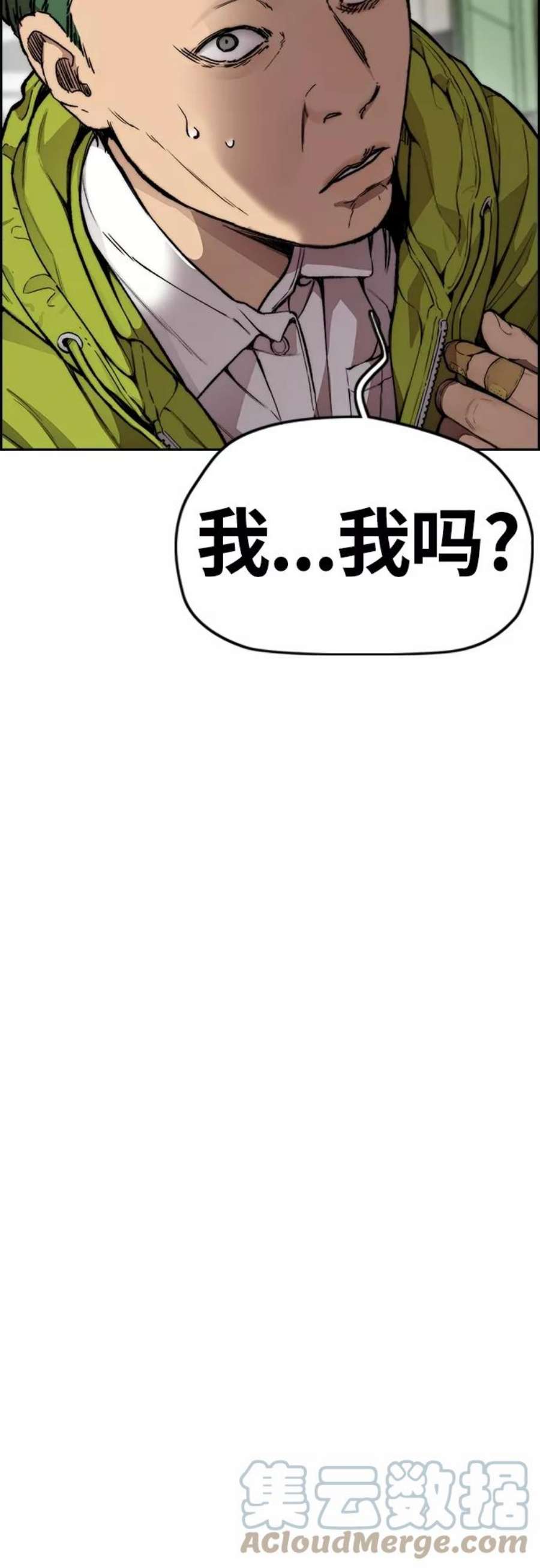 冲锋衣第4部 第15话 强大的存在感