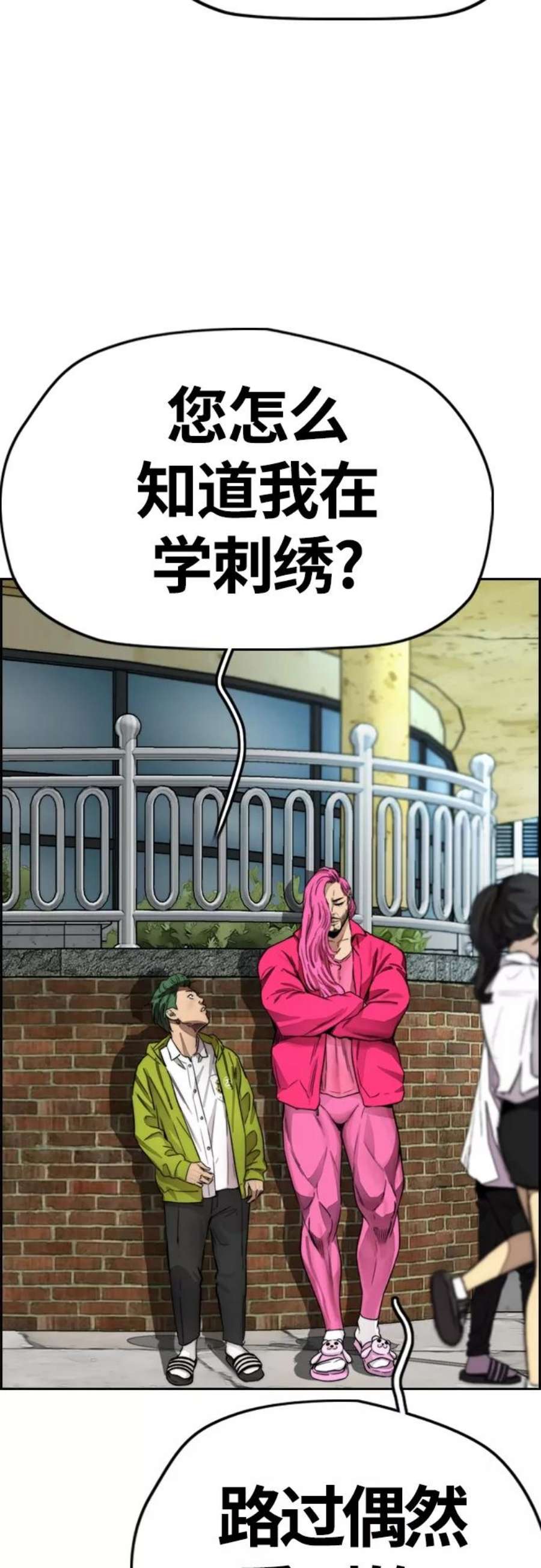 冲锋衣第4部 第15话 强大的存在感