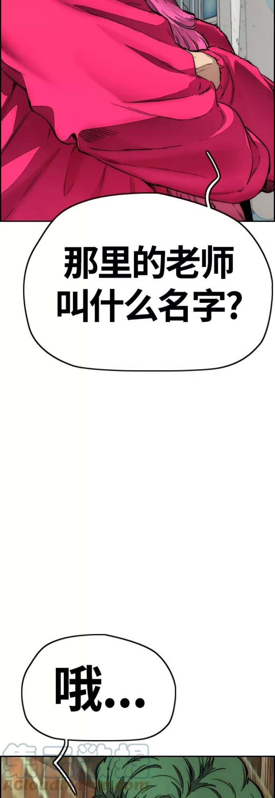 冲锋衣第4部 第15话 强大的存在感