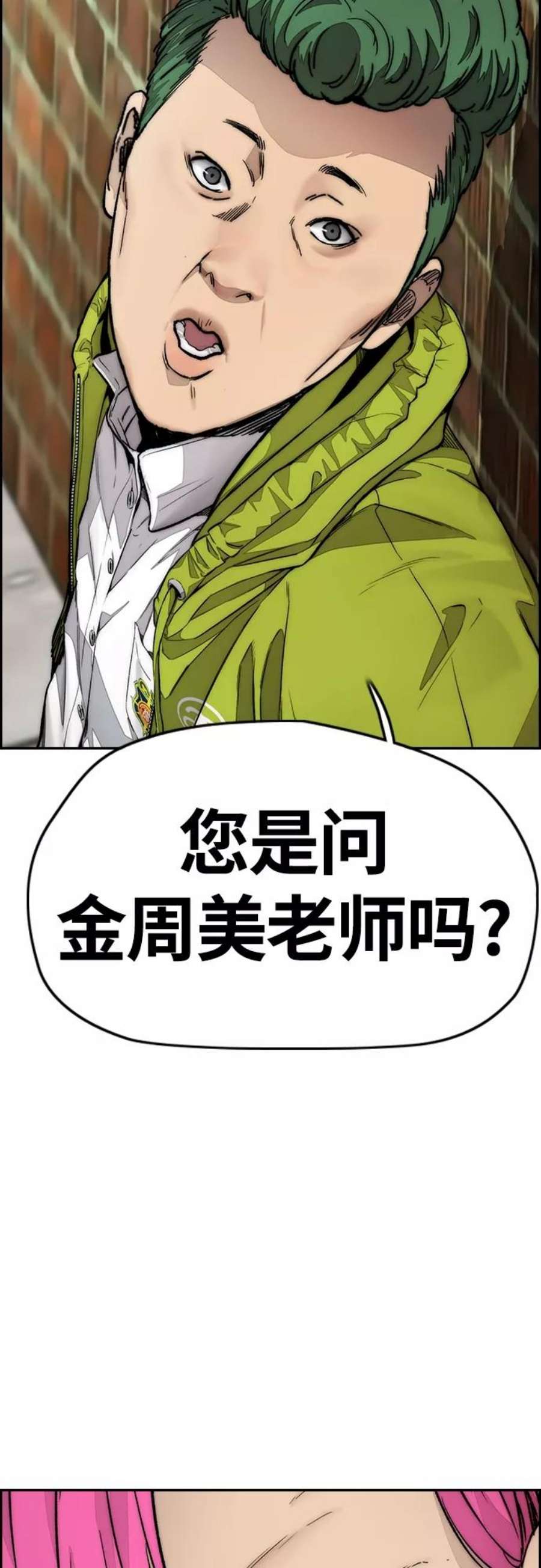 冲锋衣第4部 第15话 强大的存在感
