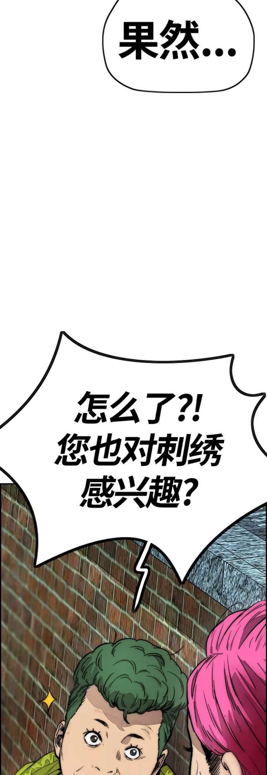 冲锋衣第4部 第15话 强大的存在感