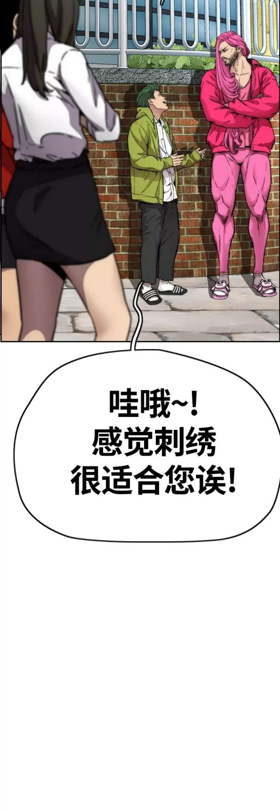 冲锋衣第4部 第15话 强大的存在感
