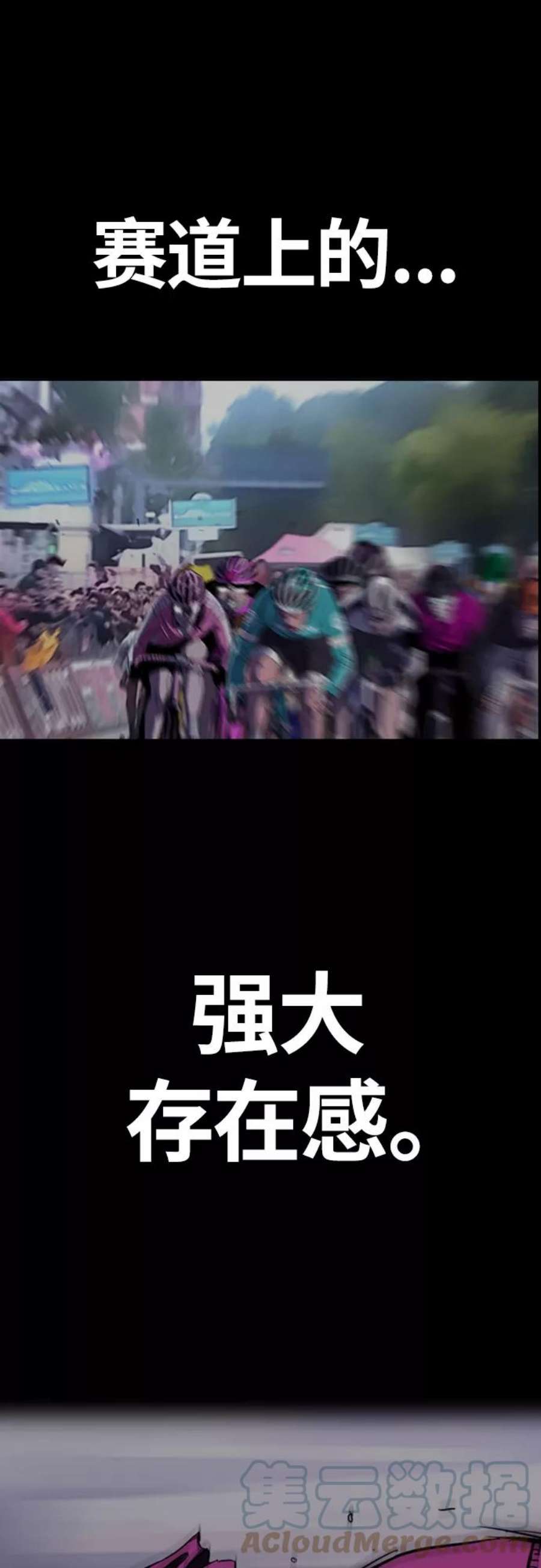 冲锋衣第4部 第15话 强大的存在感