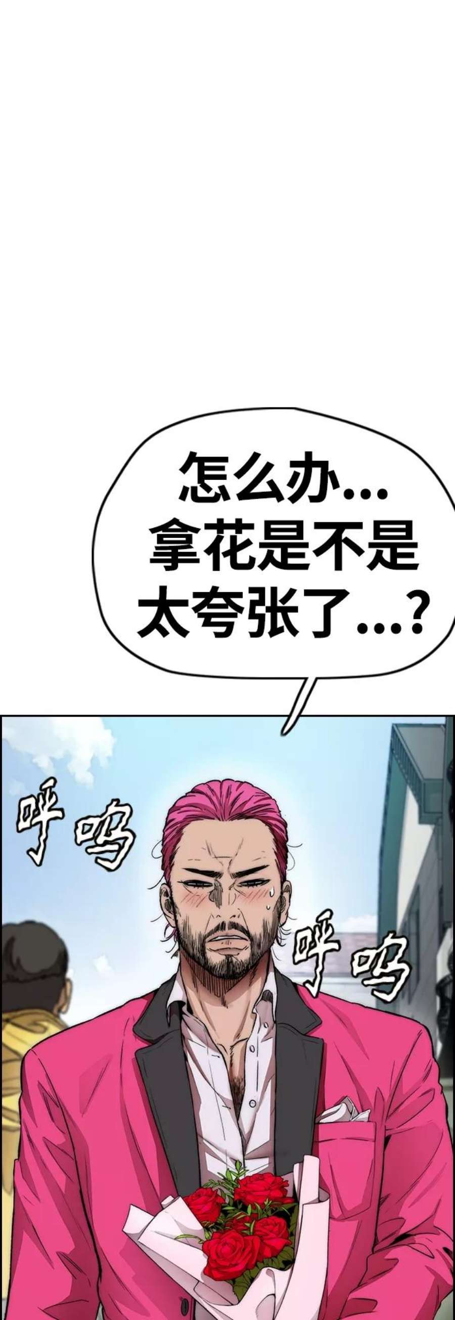 冲锋衣第4部 第15话 强大的存在感