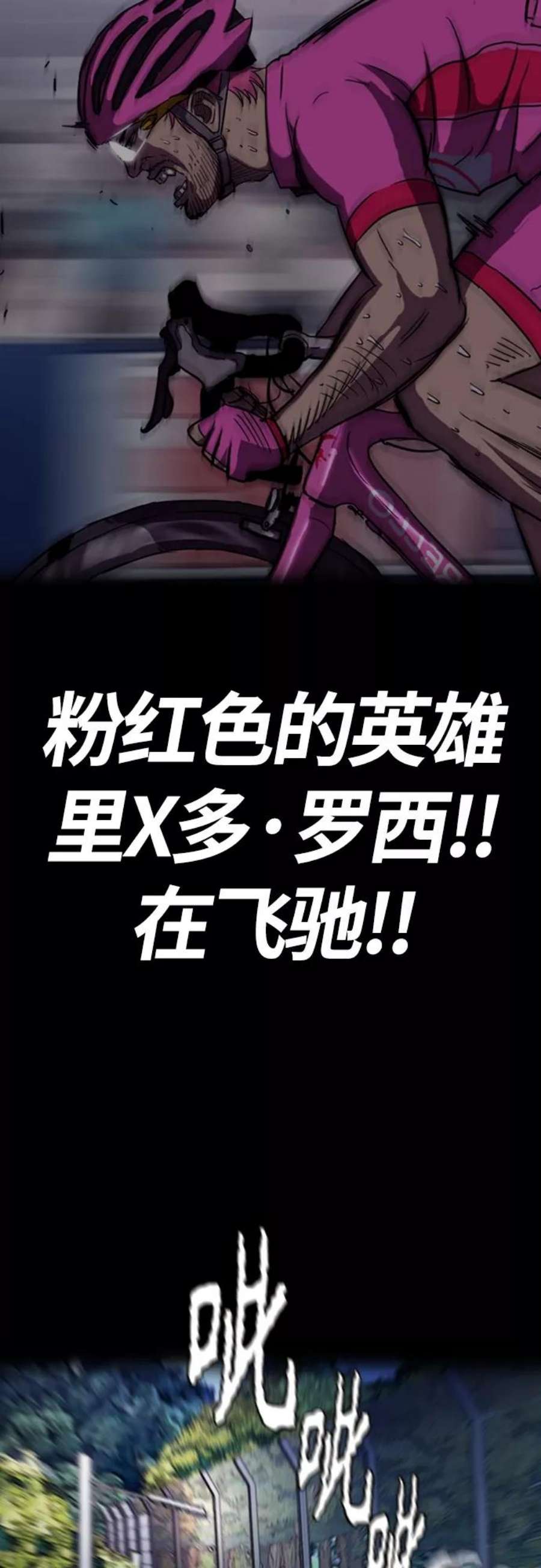 冲锋衣第4部 第15话 强大的存在感