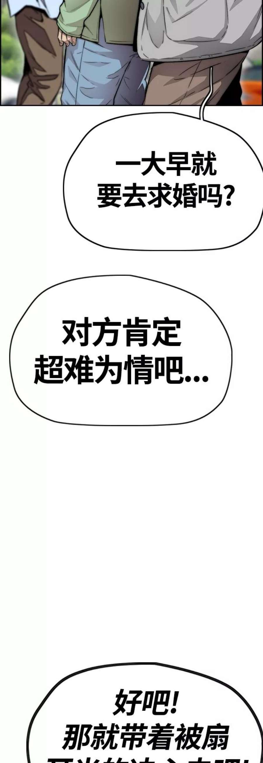 冲锋衣第4部 第15话 强大的存在感