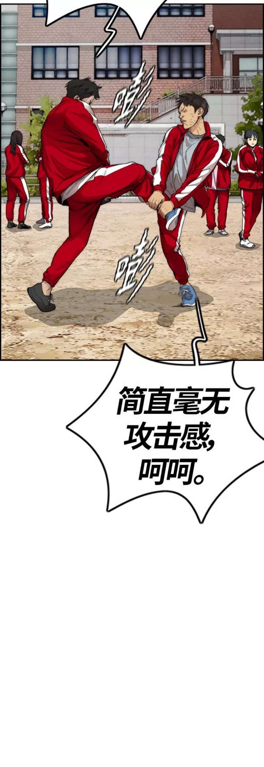 冲锋衣第4部 第16话 闭嘴！