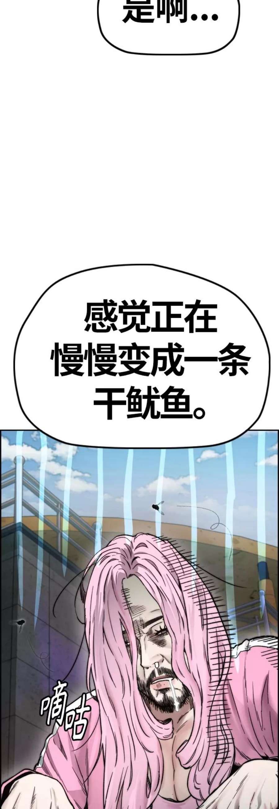 冲锋衣第4部 第16话 闭嘴！