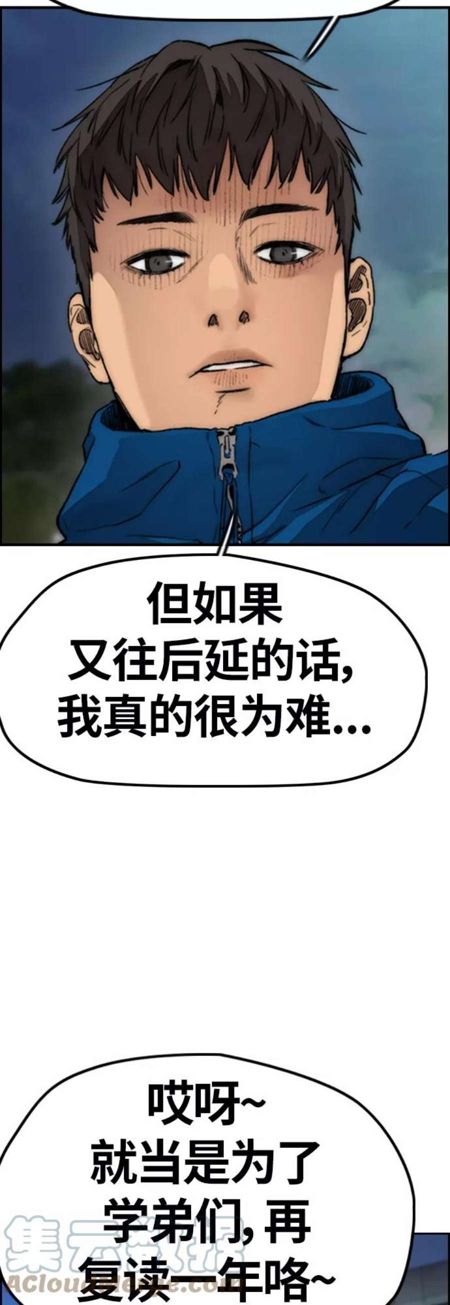 冲锋衣第4部 第16话 闭嘴！