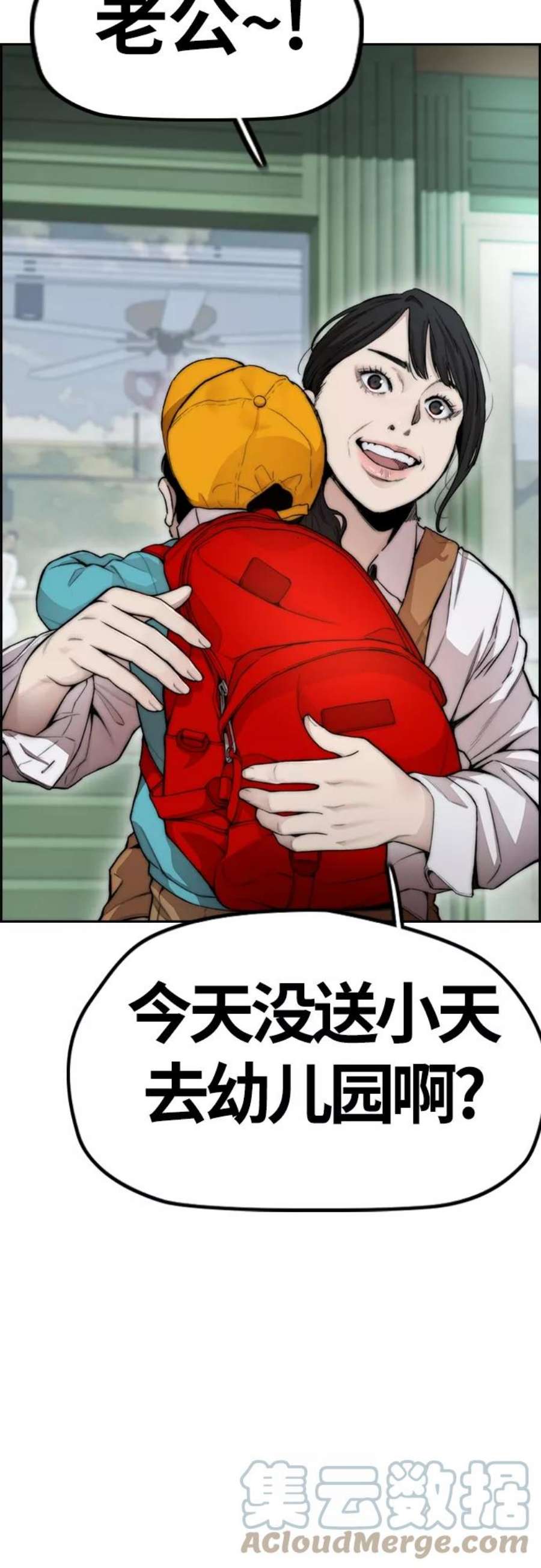 冲锋衣第4部 第16话 闭嘴！