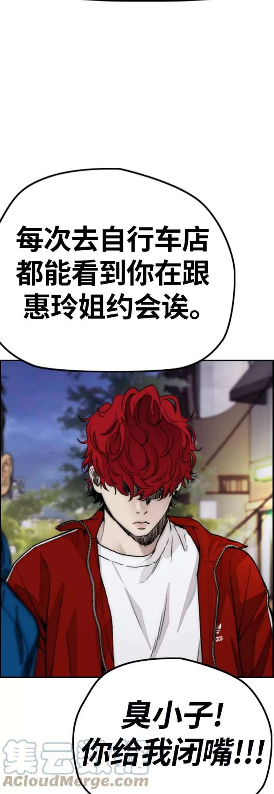 冲锋衣第4部 第16话 闭嘴！