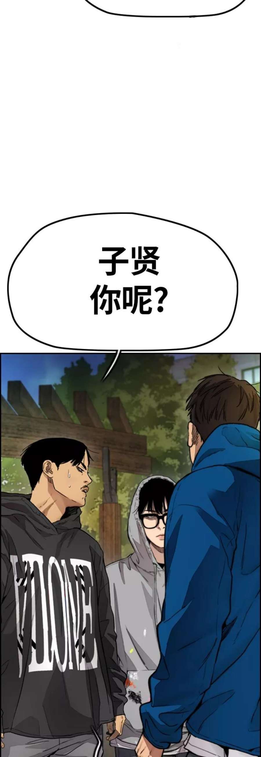 冲锋衣第4部 第16话 闭嘴！
