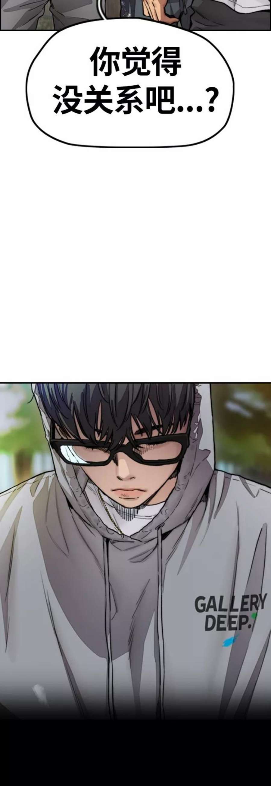 冲锋衣第4部 第16话 闭嘴！