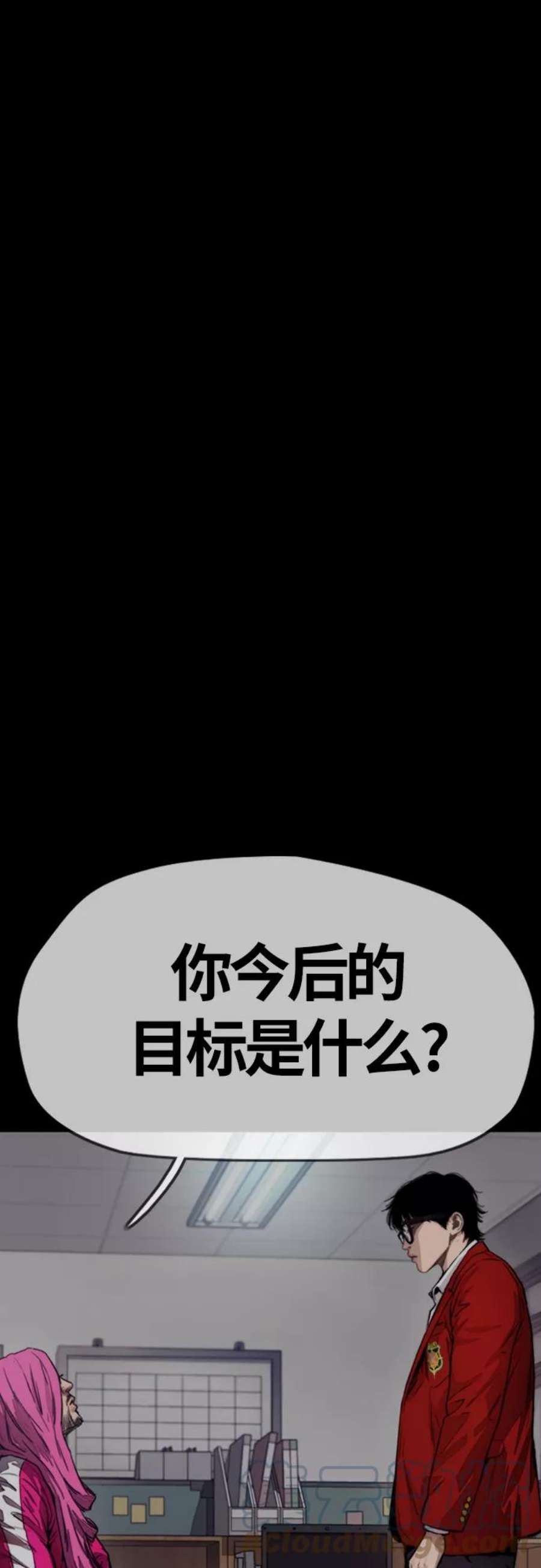 冲锋衣第4部 第16话 闭嘴！
