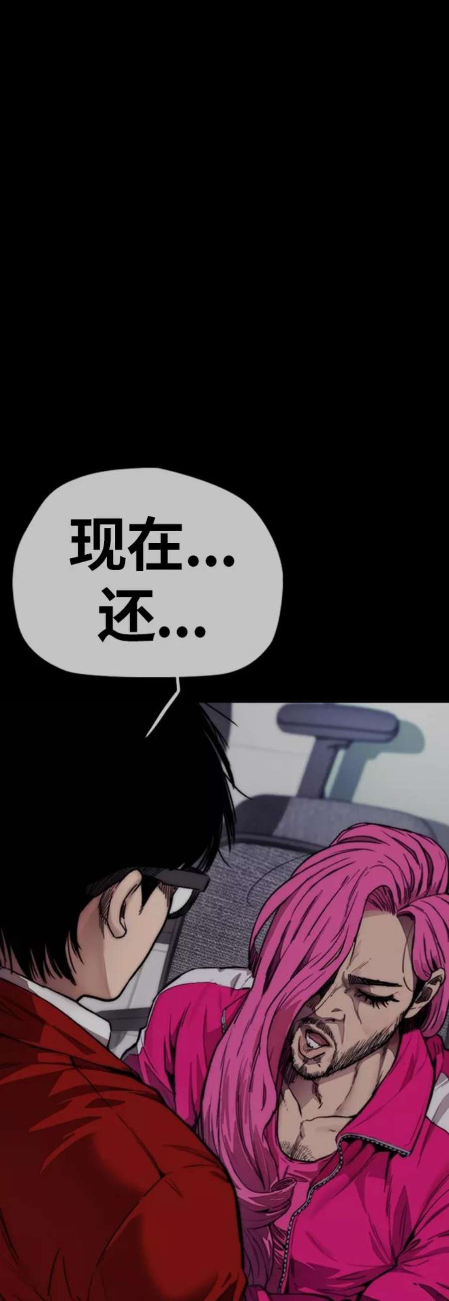 冲锋衣第4部 第16话 闭嘴！