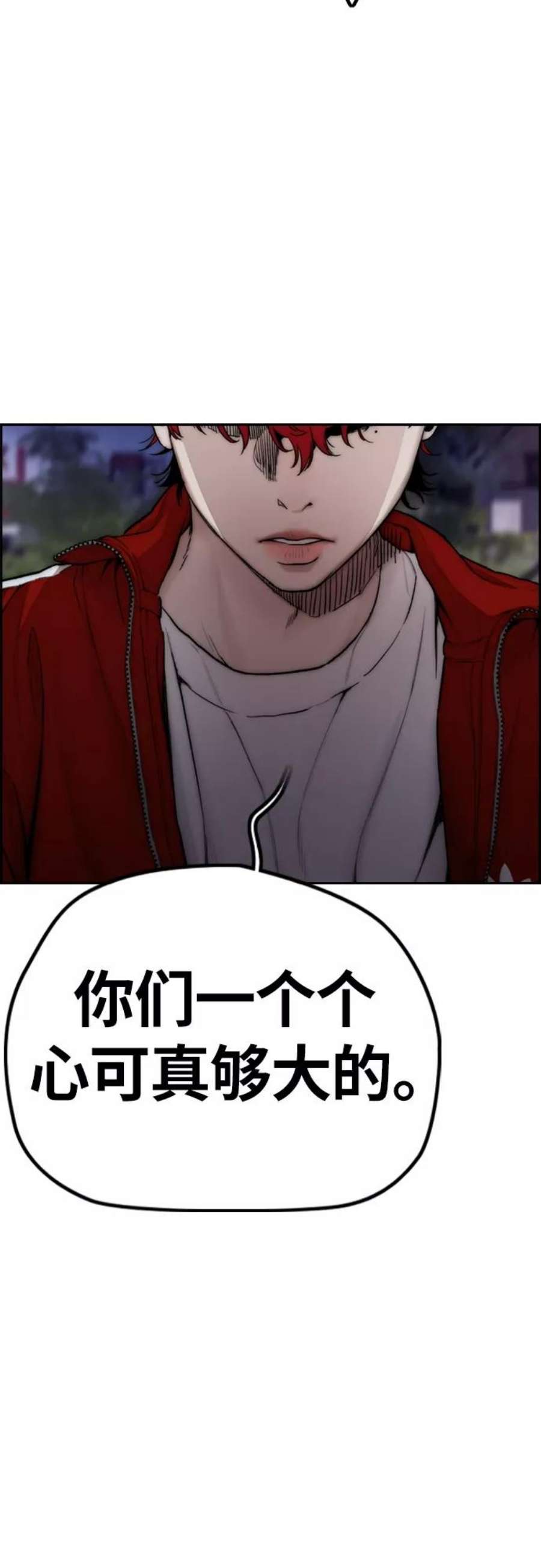 冲锋衣第4部 第16话 闭嘴！