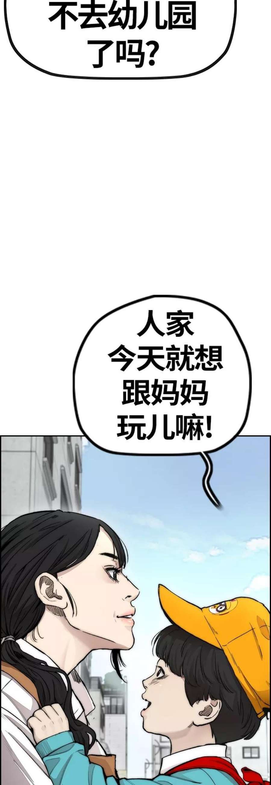 冲锋衣第4部 第16话 闭嘴！