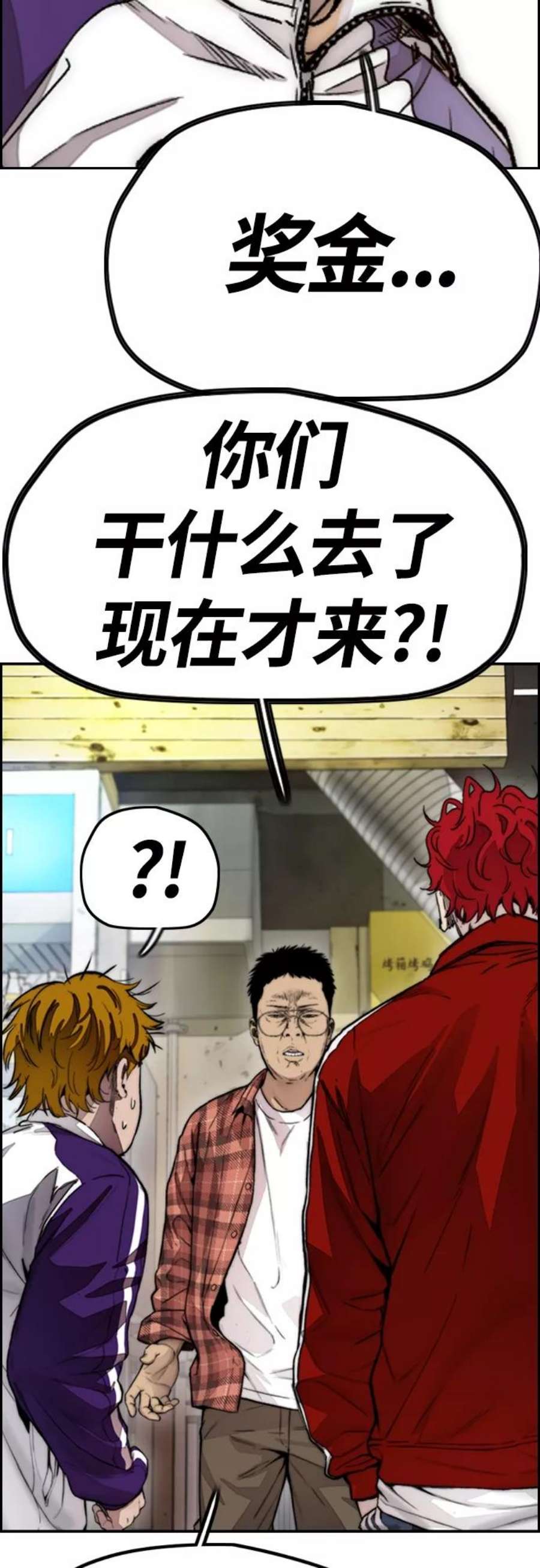 冲锋衣第4部 第16话 闭嘴！