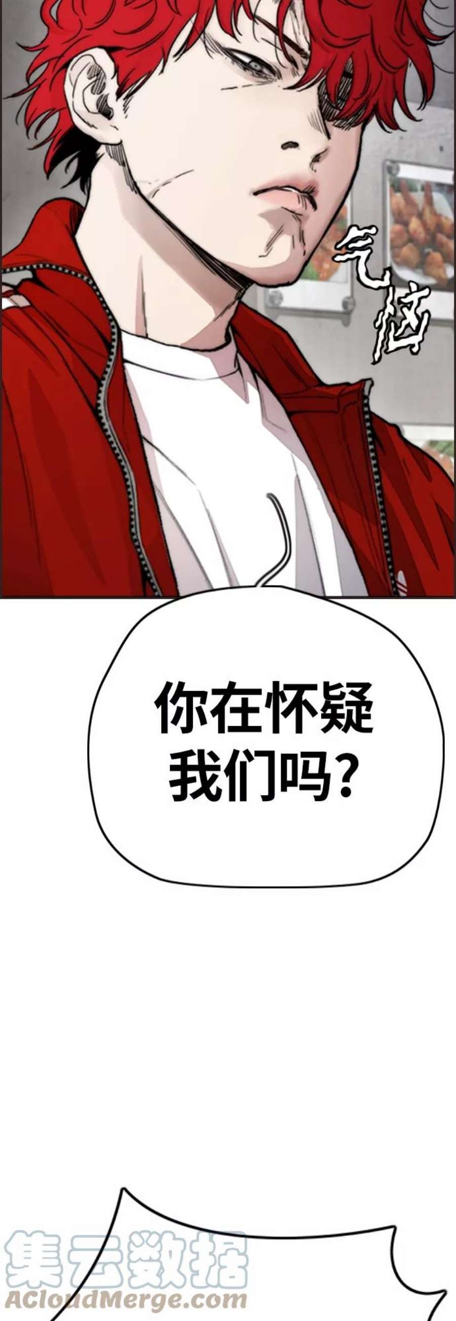 冲锋衣第4部 第16话 闭嘴！