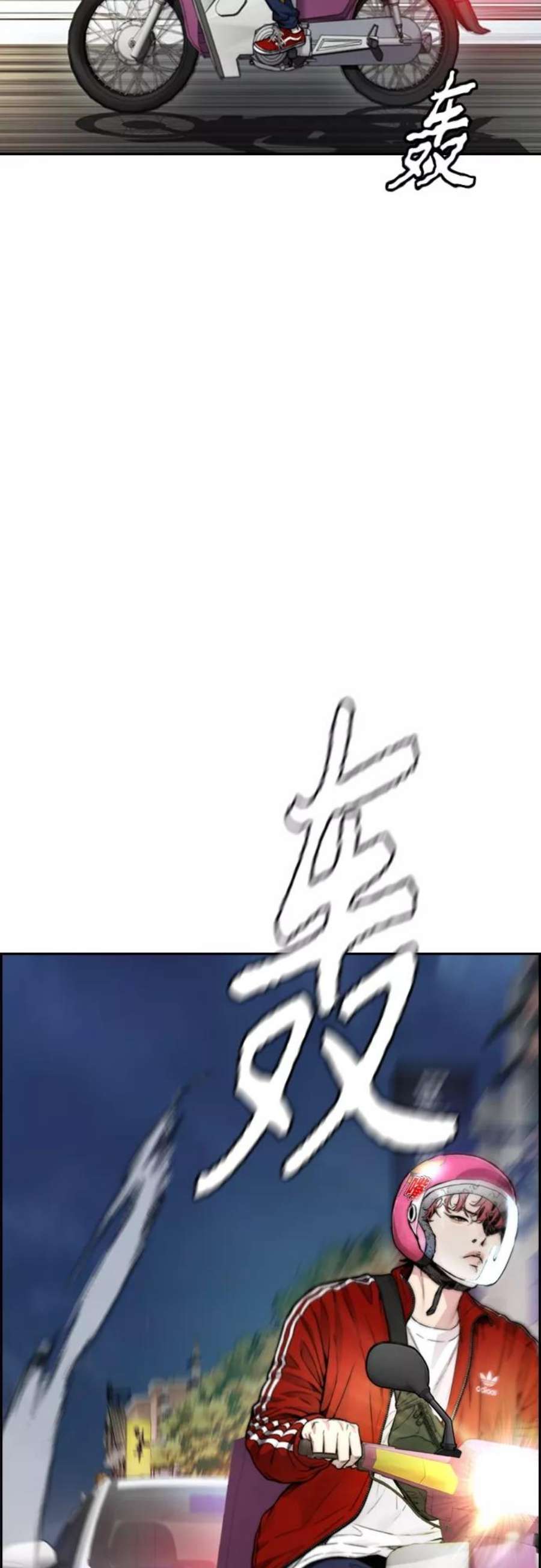 冲锋衣第4部 第16话 闭嘴！
