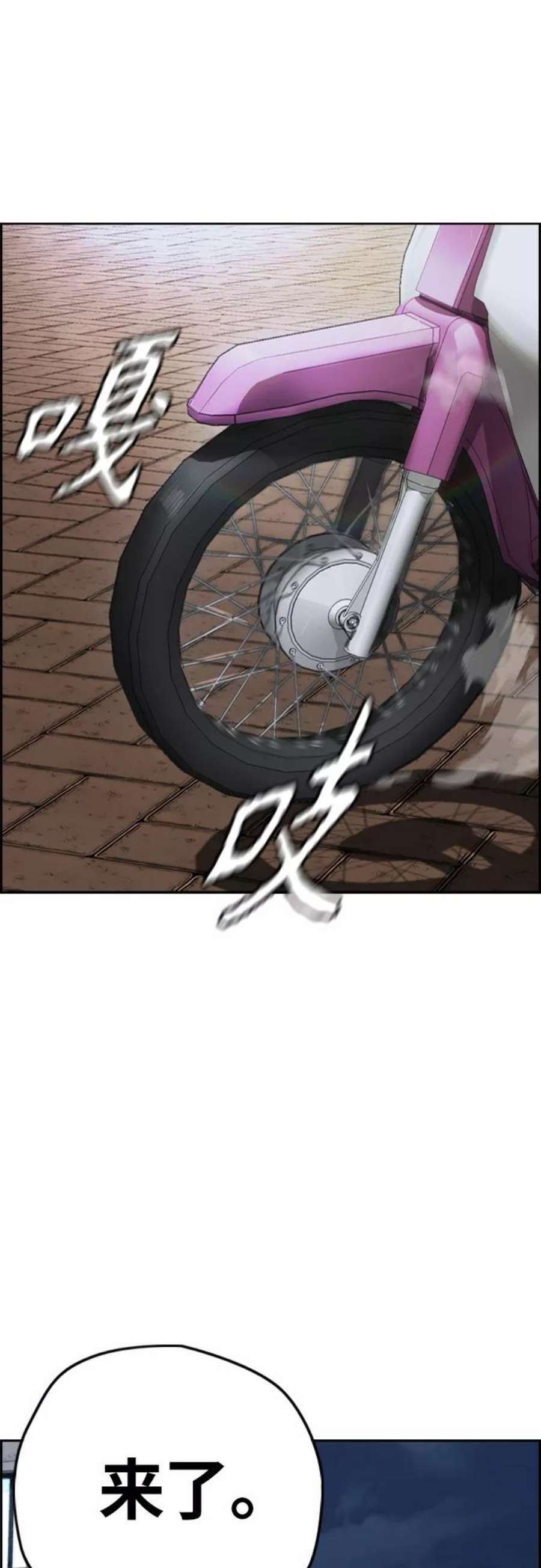 冲锋衣第4部 第16话 闭嘴！