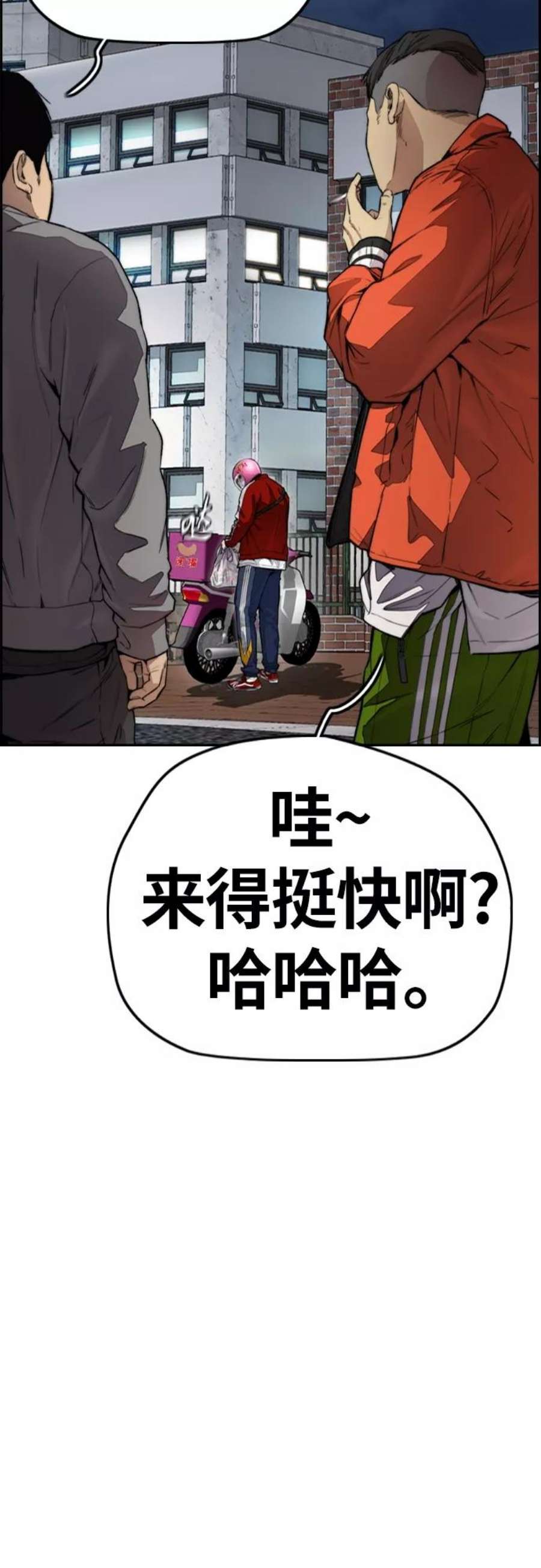 冲锋衣第4部 第16话 闭嘴！