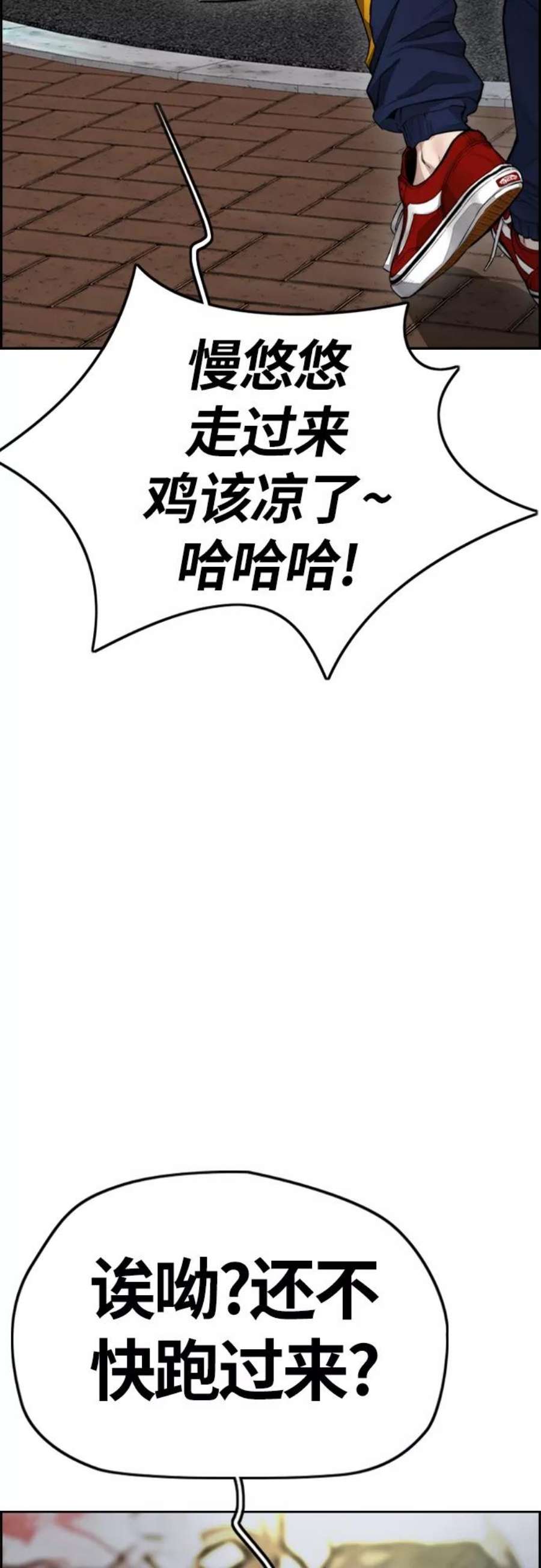 冲锋衣第4部 第16话 闭嘴！