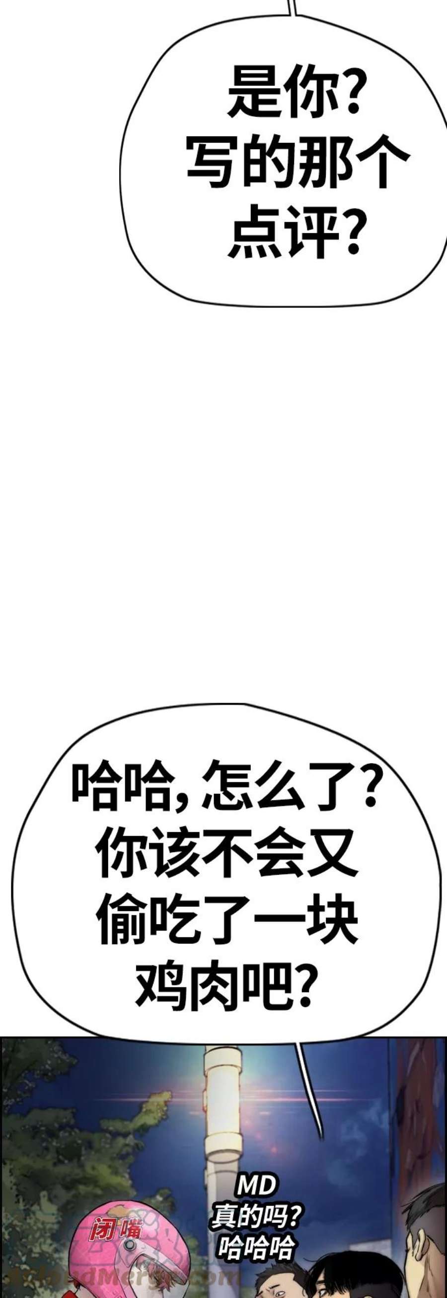 冲锋衣第4部 第16话 闭嘴！