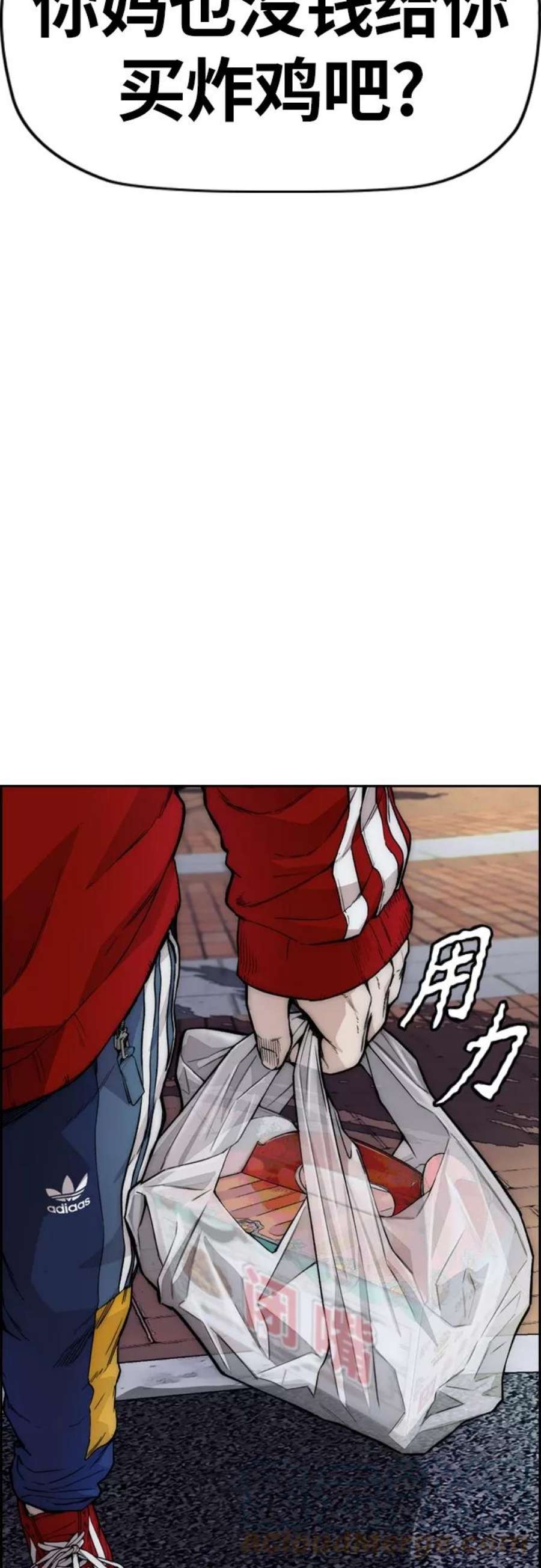 冲锋衣第4部 第16话 闭嘴！