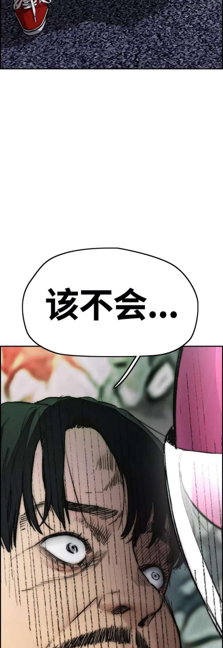 冲锋衣第4部 第16话 闭嘴！