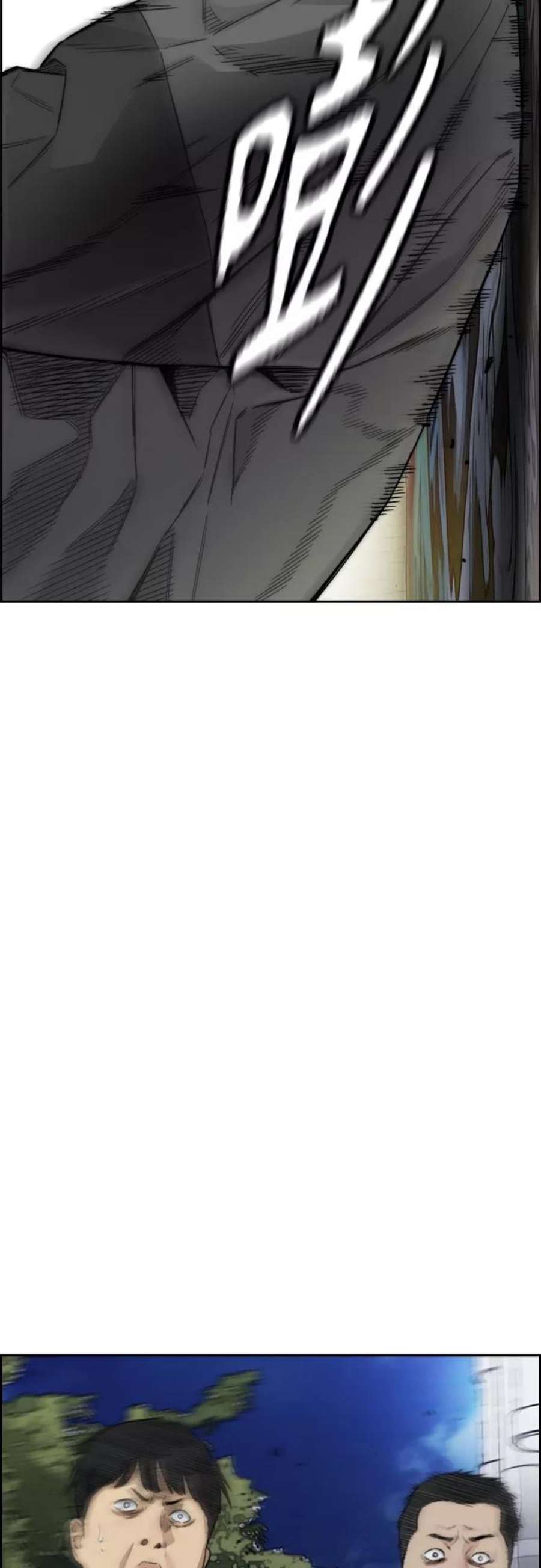 冲锋衣第4部 第16话 闭嘴！