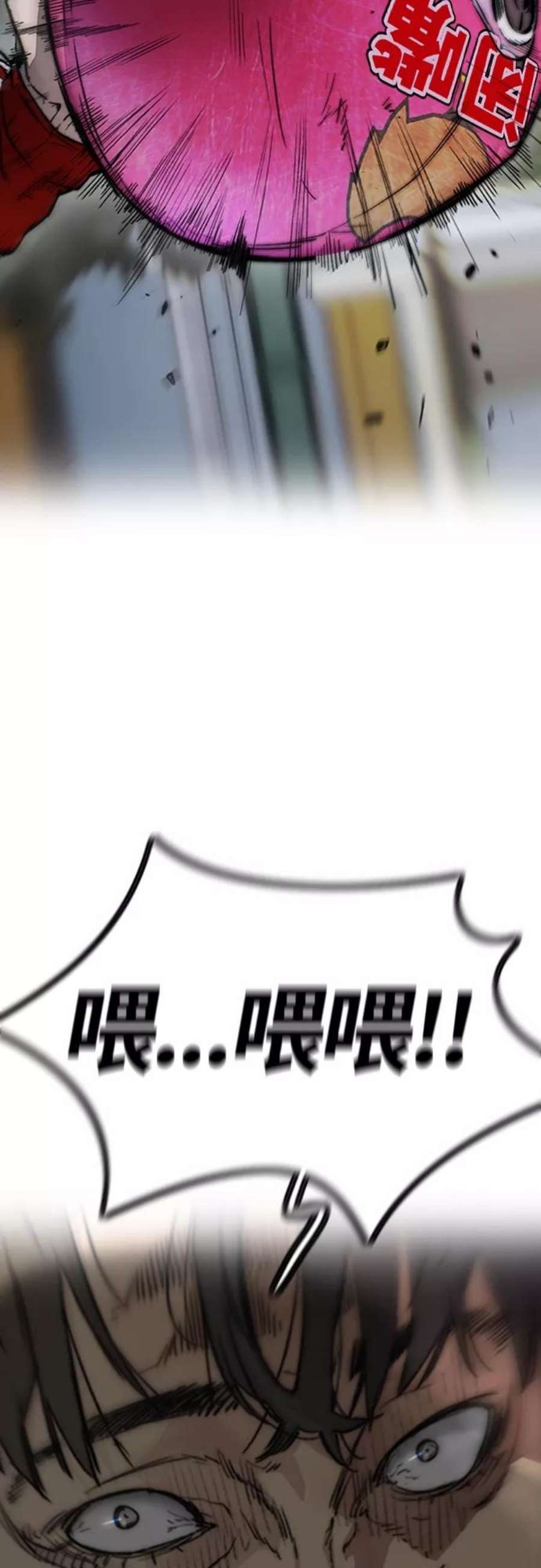 冲锋衣第4部 第16话 闭嘴！