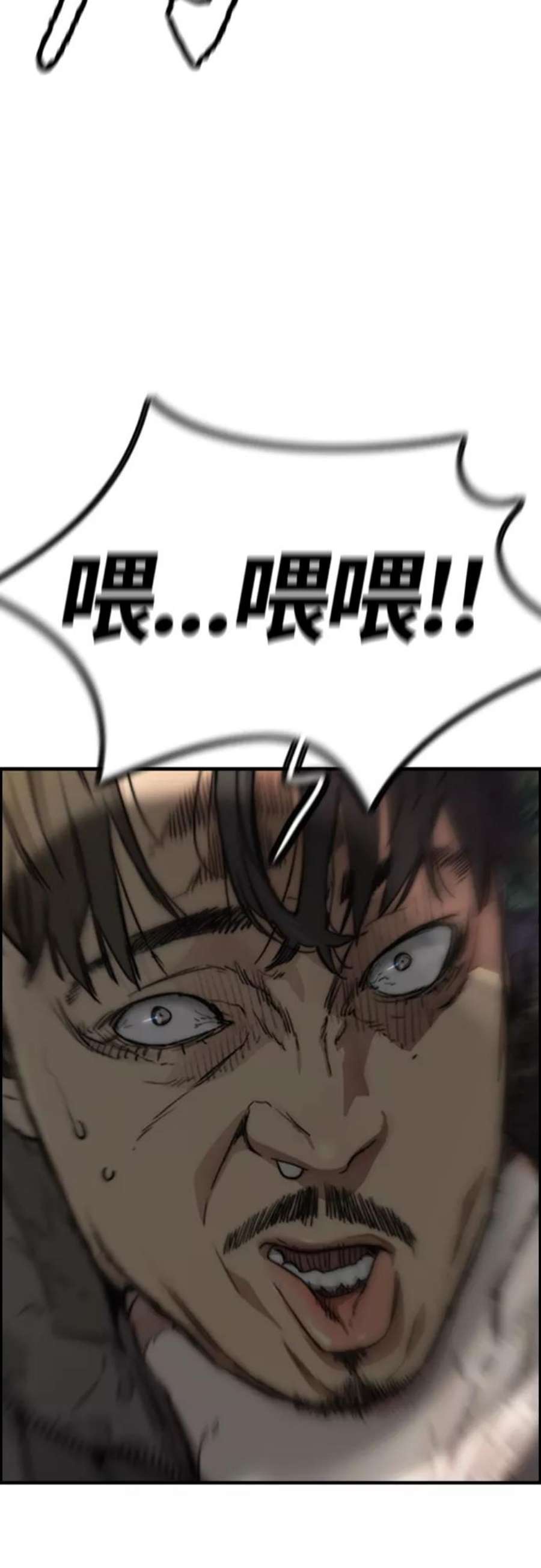 冲锋衣第4部 第17话 各自的情况