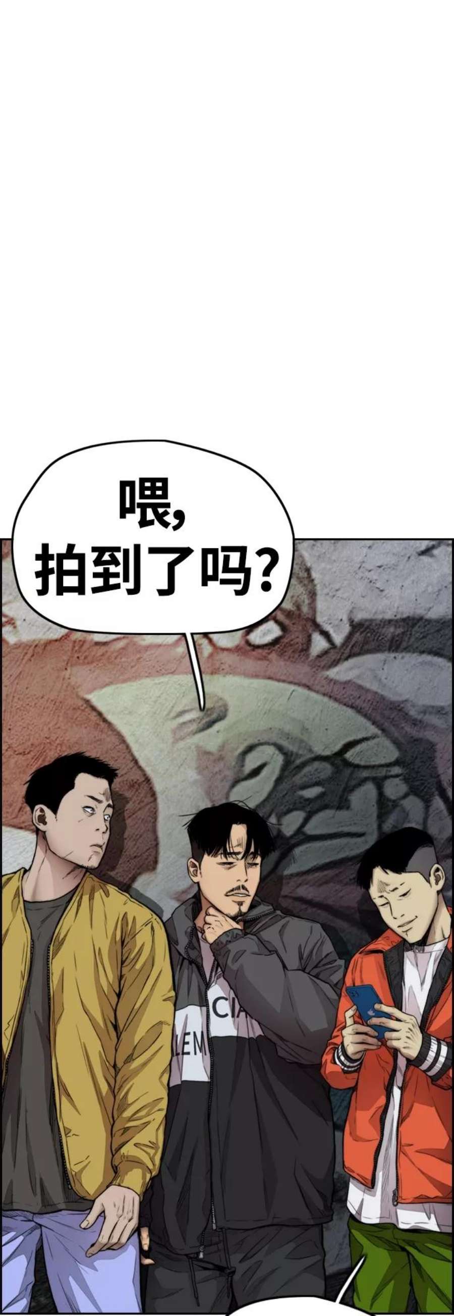 冲锋衣第4部 第17话 各自的情况