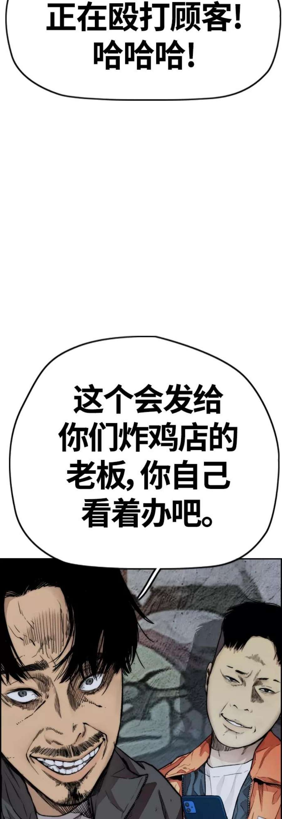 冲锋衣第4部 第17话 各自的情况