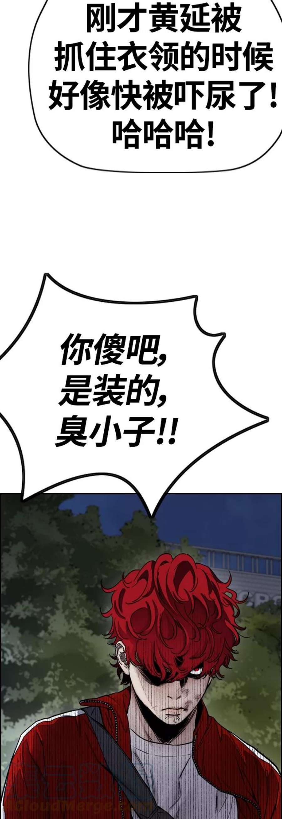 冲锋衣第4部 第17话 各自的情况