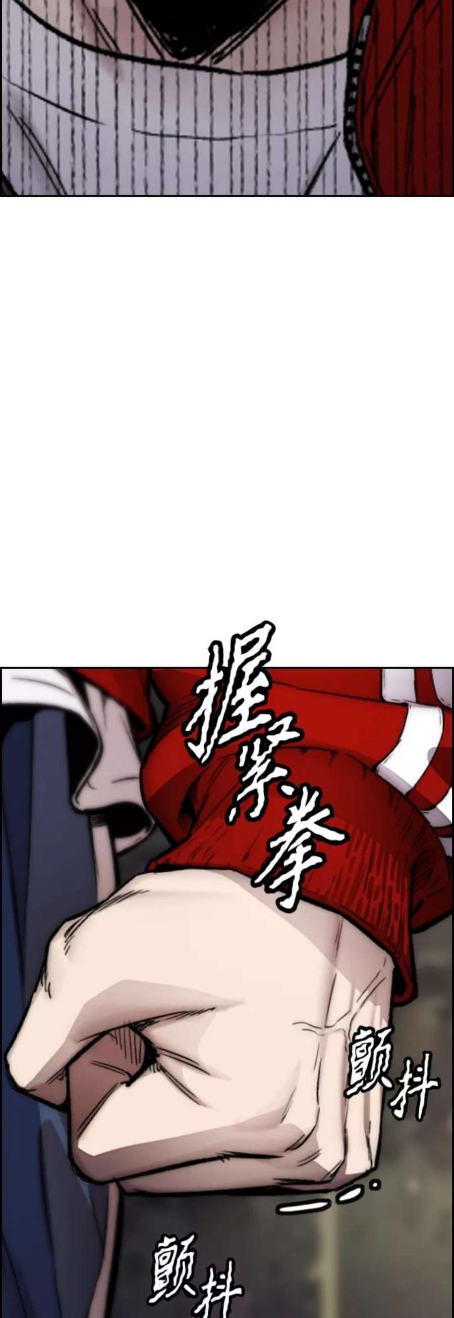 冲锋衣第4部 第17话 各自的情况