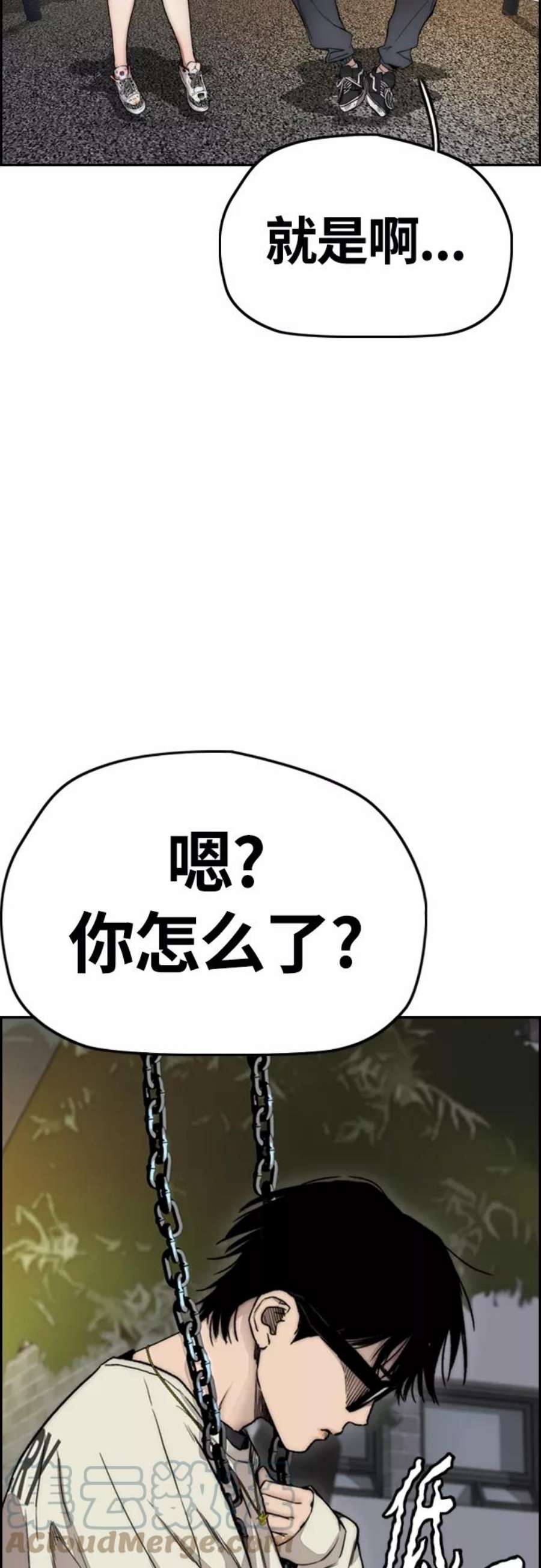 冲锋衣第4部 第17话 各自的情况