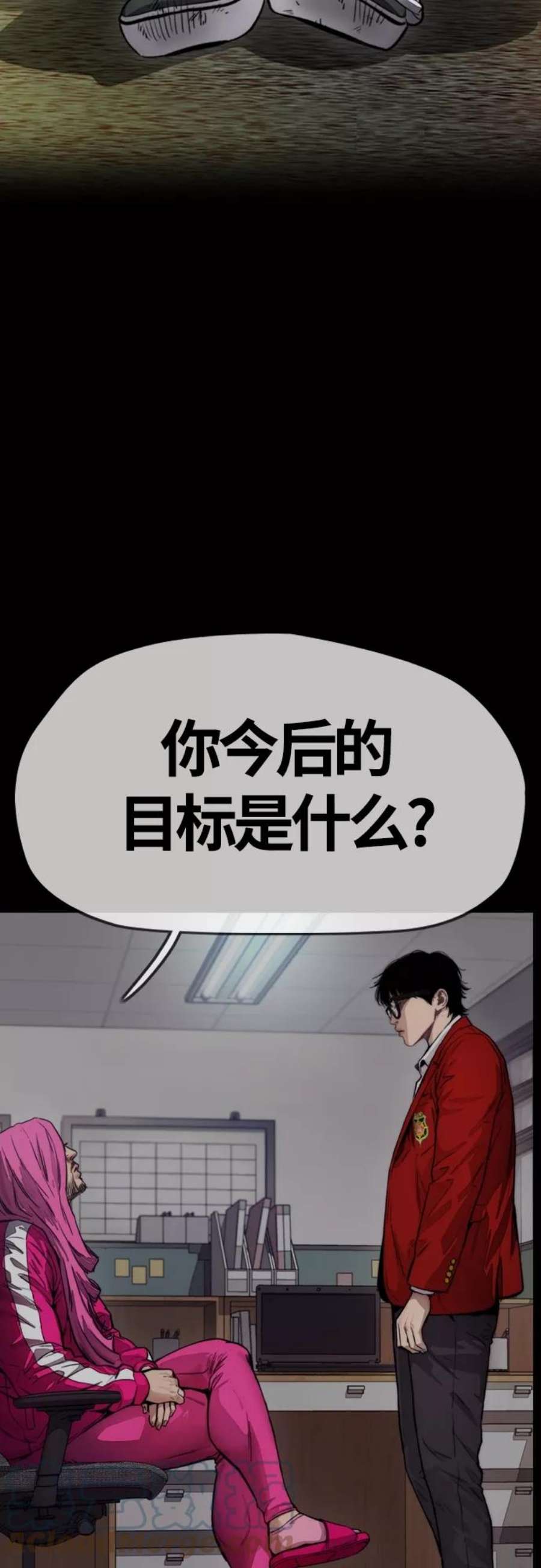 冲锋衣第4部 第17话 各自的情况