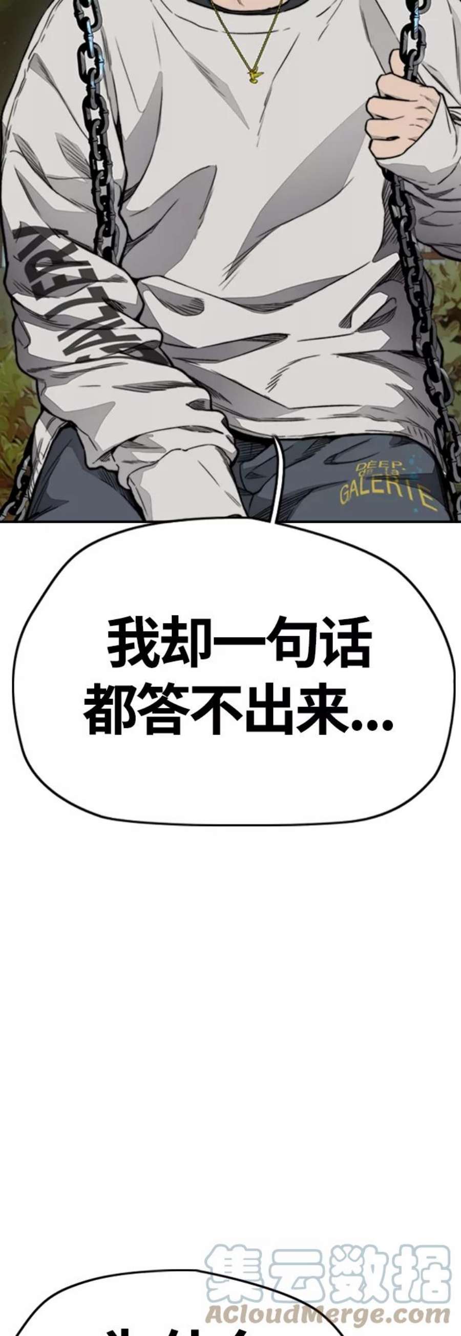 冲锋衣第4部 第17话 各自的情况