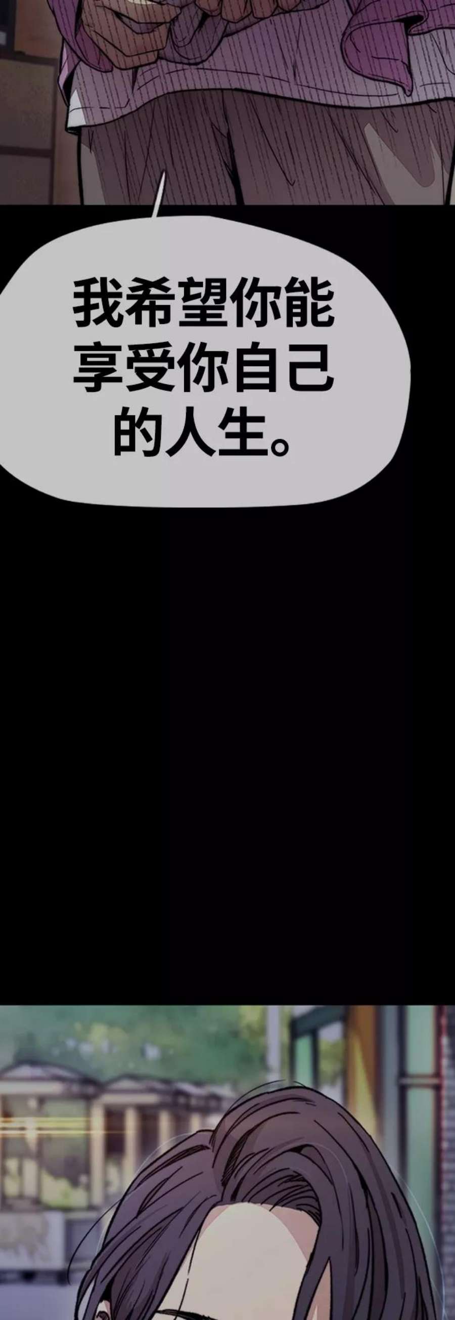 冲锋衣第4部 第17话 各自的情况